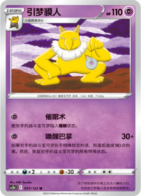 スリーパー